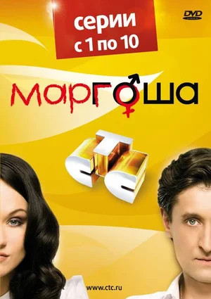 Постер сериала